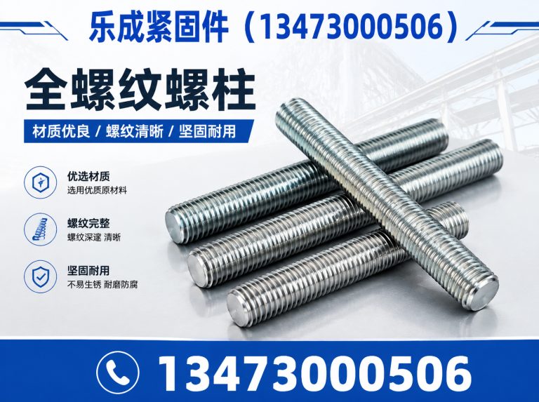 魏县邯郸紧固件厂家展示图